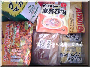 専用食品が到着しました☆