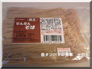 ジンゾウ先生でんぷん蕎麦