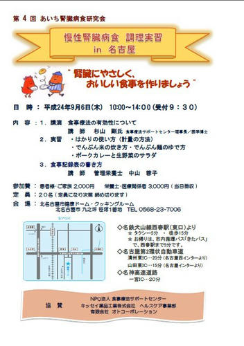 調理実習