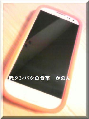 スマホ