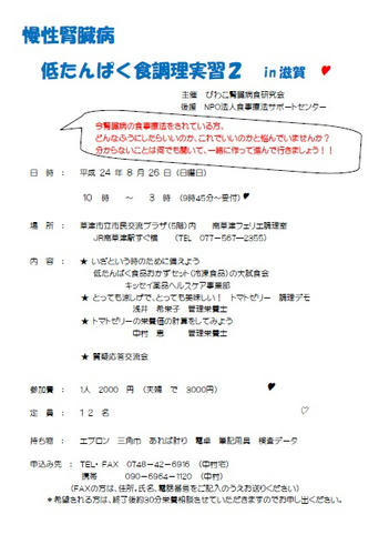 慢性腎臓病　低たんぱく食調理実習２