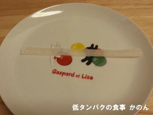 でんぷんきしめん