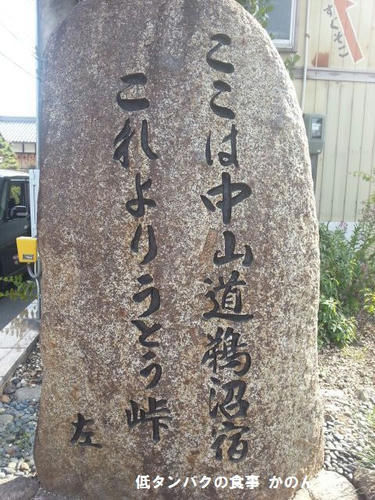 山中道鵜沼宿