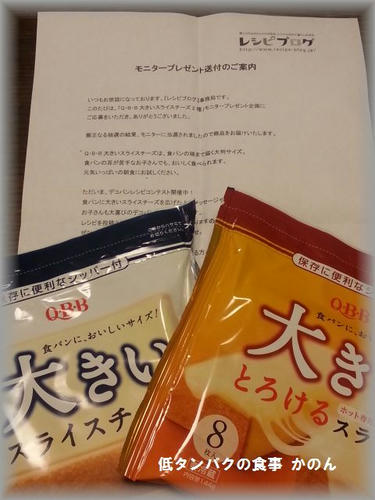 モニター当選しちゃった♪