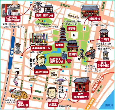 asakusa.jpg