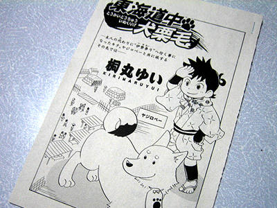 yajikita.jpg