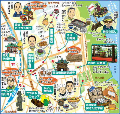 shibamata.jpg