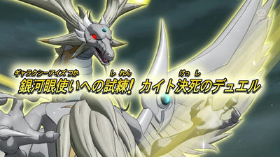 遊戯王zexal105話106話感想 ぶろぐ ばーじょんいち