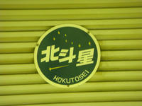 DSC01422.JPG