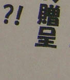 DSC04174a.jpg