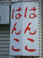 DSC05481.JPG