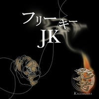 jkfree.jpg