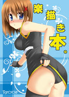 20120324_rakugakibon.jpg