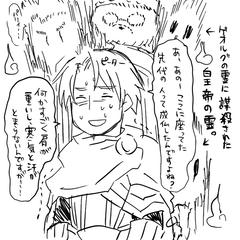 ピーター「けけけ、剣が得意な私を是非お連れ下さい！つーかもう逃げたい！」