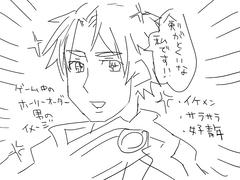 ホリ男