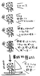 ヤンツバキ