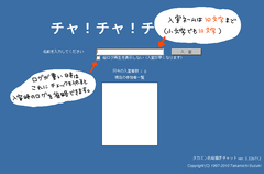 入室