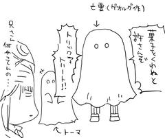 トリックアトリート
