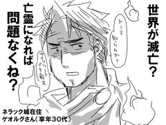 ゲオルグ様