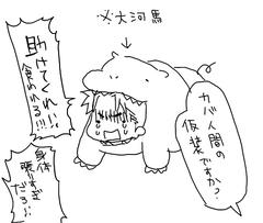 兄さん食われる