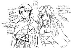 ジェイコブとガートルード