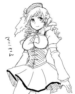 マミさん