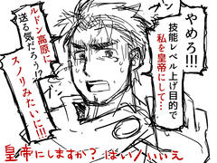 ゲオルグいじめ