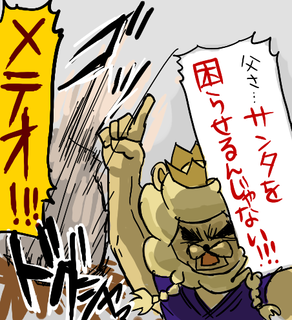 お父さん怒る
