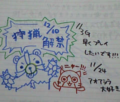 寄せ書き