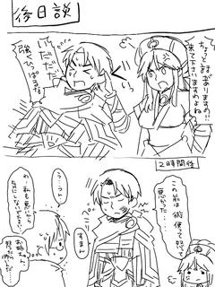 後日談