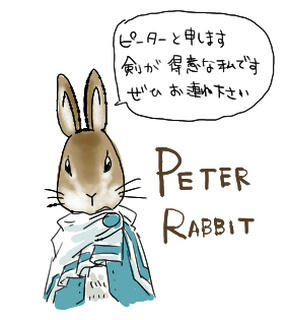 ラビットの方