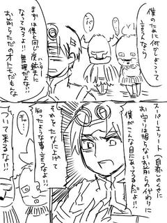 八つ当たり