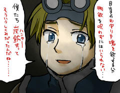 マジ出ろよ・・・
