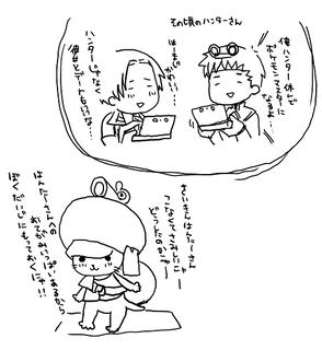 なんてこった