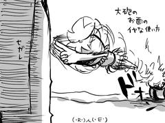 ヤな大砲