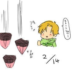 バレンタイン