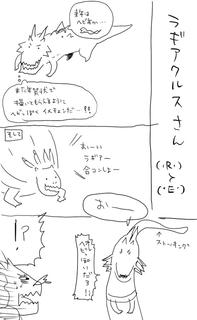 ヘビ年