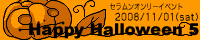 イベントページへ