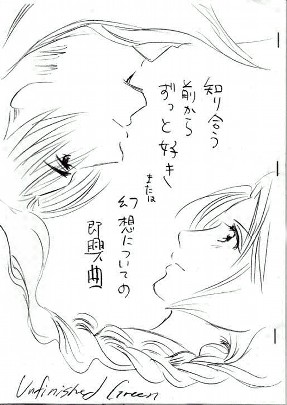 知り合う前からずっと好き表紙