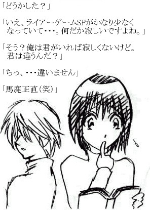 直ちゃんがコミケに来たら大変そう。