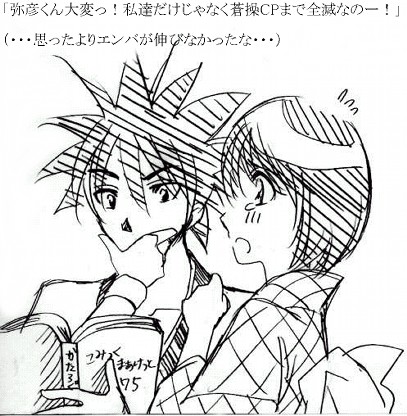 和月先生ファンまじめにショック～（＞＜）