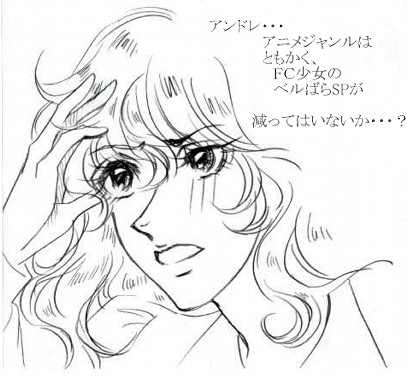 オスカルさまｖ