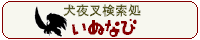 結城さま