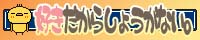 sukibana.jpg