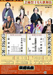 kabuki october 2007 poster
