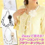 ステーションパールフラワー 2連リボン ロングネックレス。（Libra Mark Jewelry）
