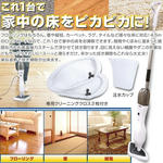洗剤不要 水だけでOK！家中楽々お掃除♪スチームワイパー。（Libra Mark）