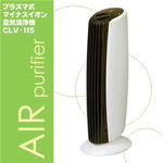 マイナスイオンで♪癒しパワー！プラズマ式空気清浄機 CLV-115。Libra Mark Life