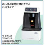 ミクロの霧がまんべんなく!【て・きれいき 】汎用手指消毒器。Libra Mark Life