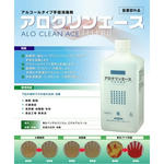 アルコール液タイプ手指消毒剤 「アロクリンエース」 1L。Libra Mark Life